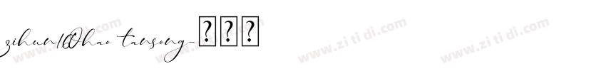 zihun16Ohao tansong字体转换